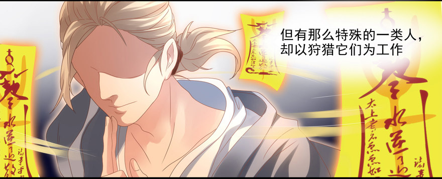《拐个妖王作男仆》三年起步，最高死刑 第3页