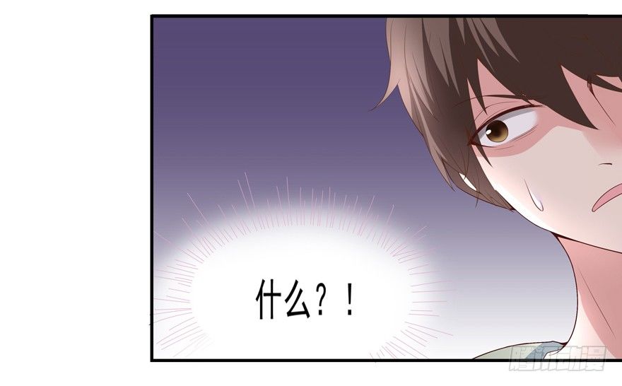 《拐个妖王作男仆》三年起步，最高死刑 第40页