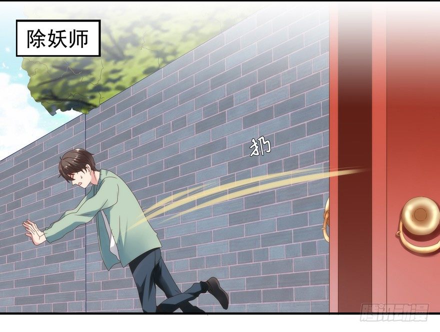 《拐个妖王作男仆》三年起步，最高死刑 第5页
