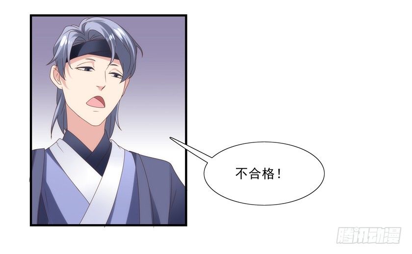 《拐个妖王作男仆》三年起步，最高死刑 第6页