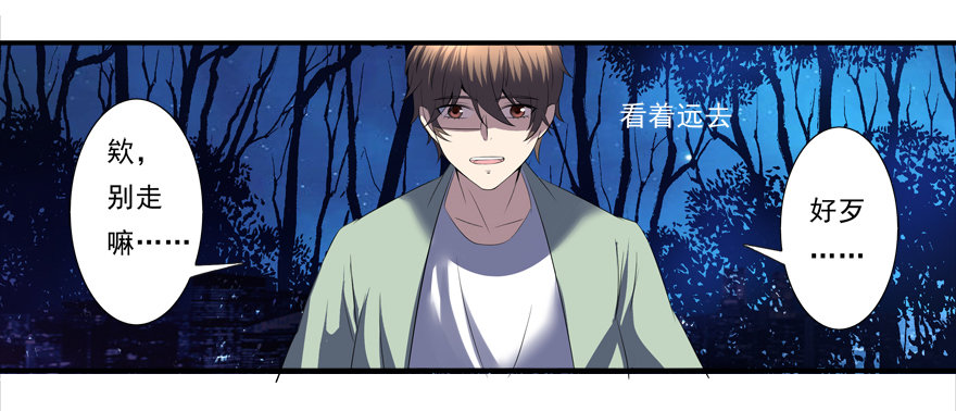 《拐个妖王作男仆》你已经逃不掉了 第10页
