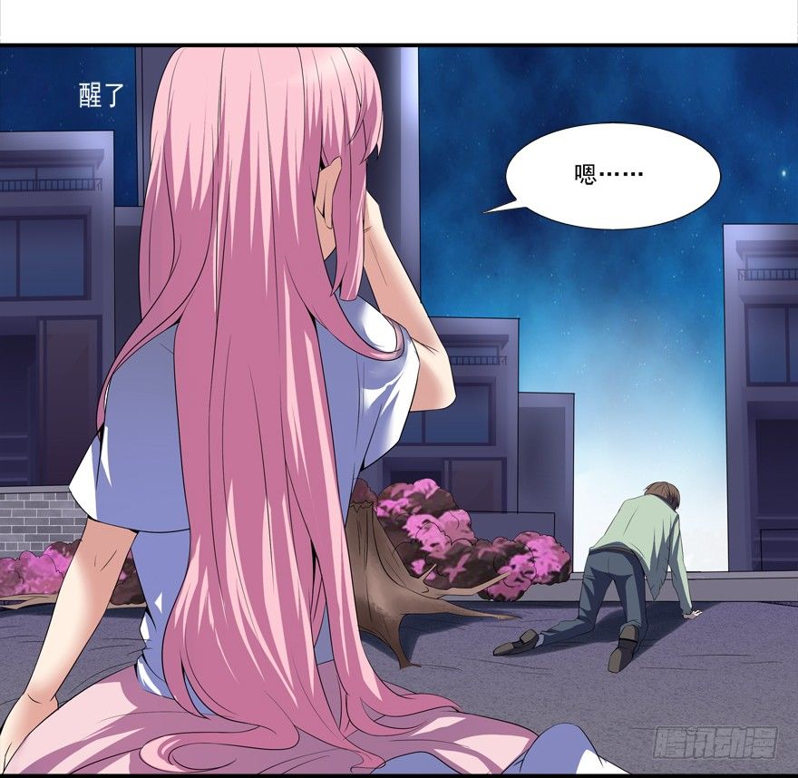 《拐个妖王作男仆》你已经逃不掉了 第12页