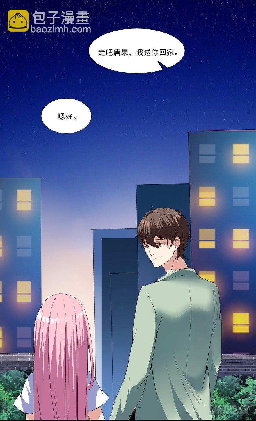 《拐个妖王作男仆》你已经逃不掉了 第19页