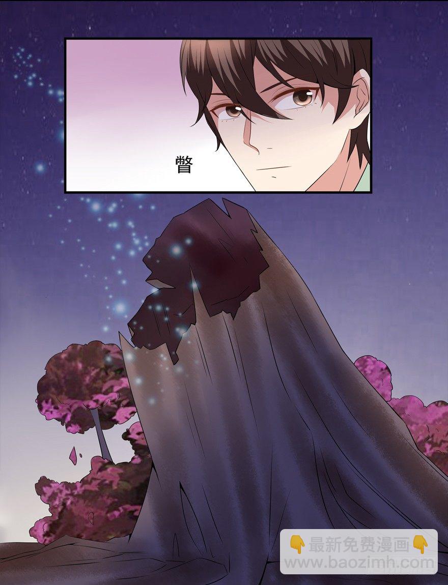 《拐个妖王作男仆》你已经逃不掉了 第20页