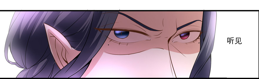 《拐个妖王作男仆》你已经逃不掉了 第24页