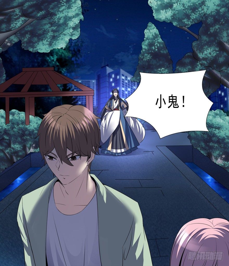 《拐个妖王作男仆》你已经逃不掉了 第29页