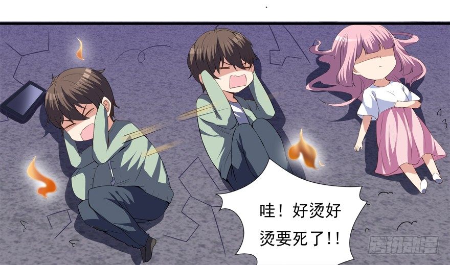 《拐个妖王作男仆》你已经逃不掉了 第2页