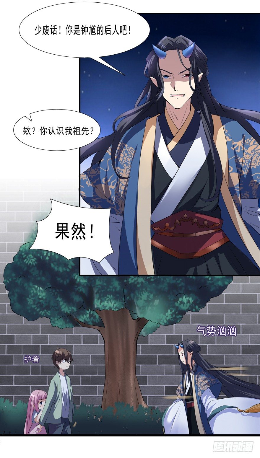 《拐个妖王作男仆》你已经逃不掉了 第31页