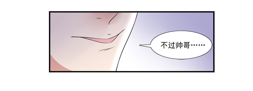 《拐个妖王作男仆》你已经逃不掉了 第35页