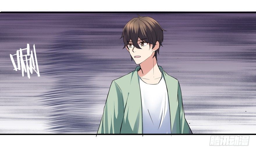 《拐个妖王作男仆》你已经逃不掉了 第39页