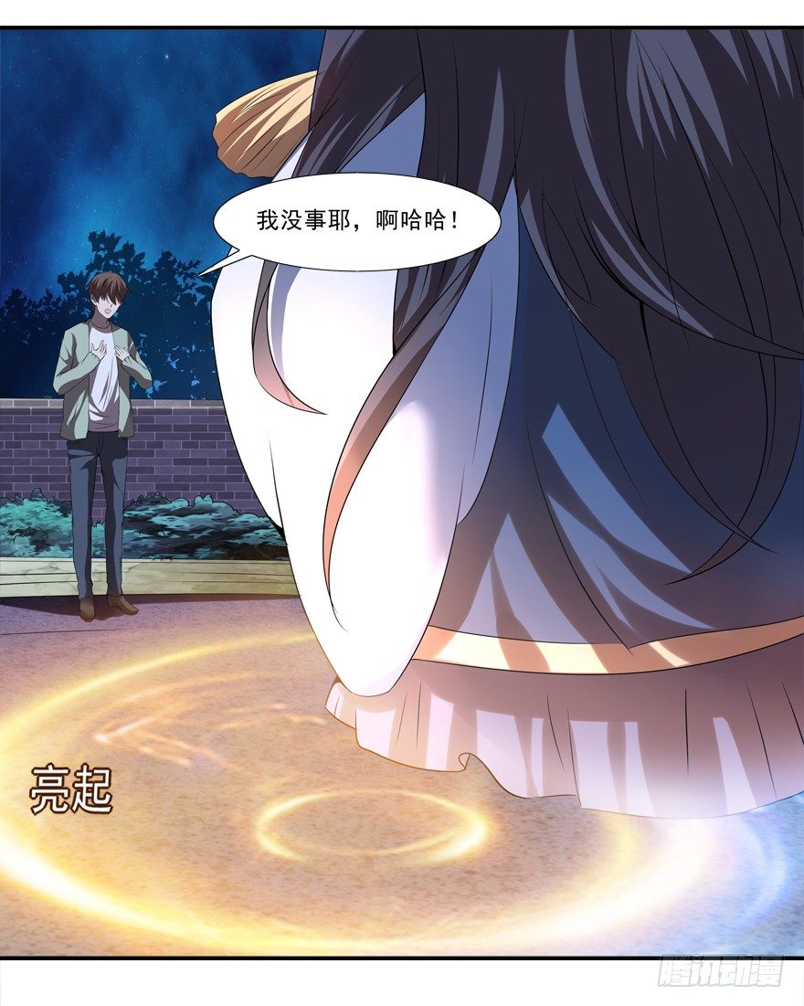 《拐个妖王作男仆》你已经逃不掉了 第4页