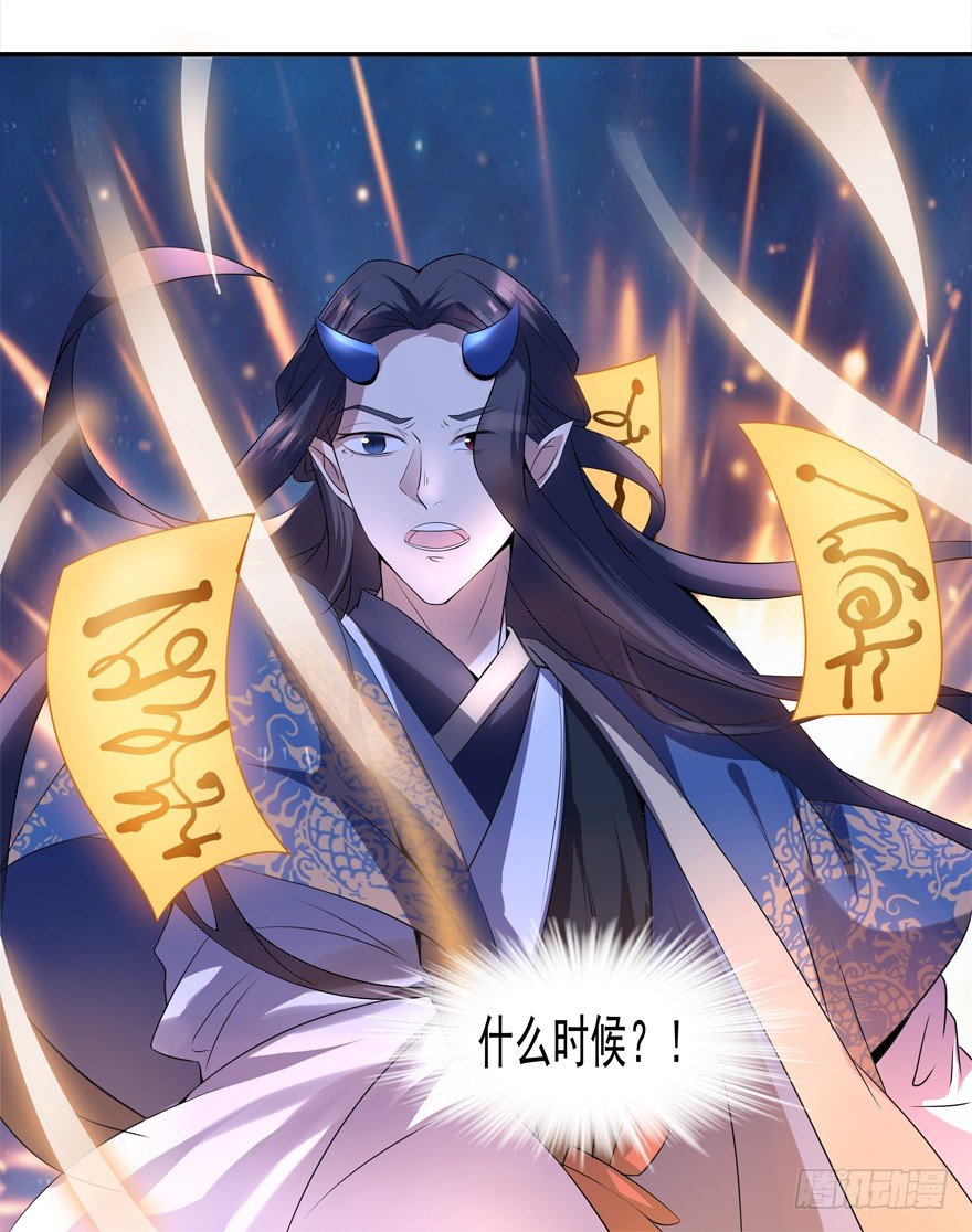 《拐个妖王作男仆》你已经逃不掉了 第5页