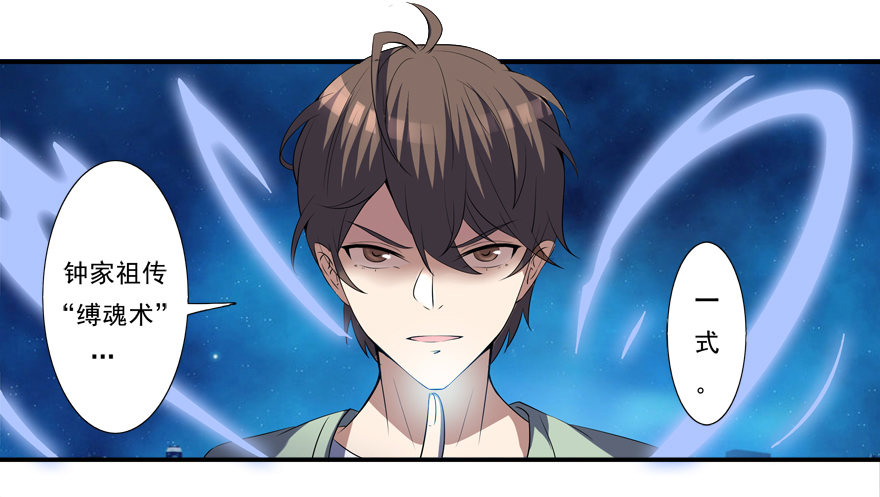 《拐个妖王作男仆》你已经逃不掉了 第7页