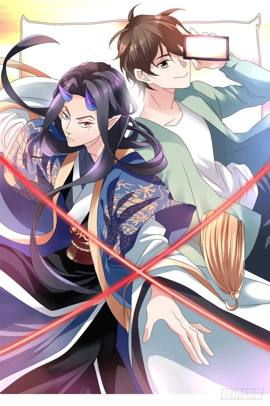 《拐个妖王作男仆》这是一个正经的预告 第14页