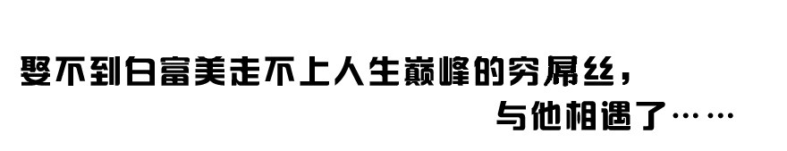 《拐个妖王作男仆》这是一个正经的预告 第3页