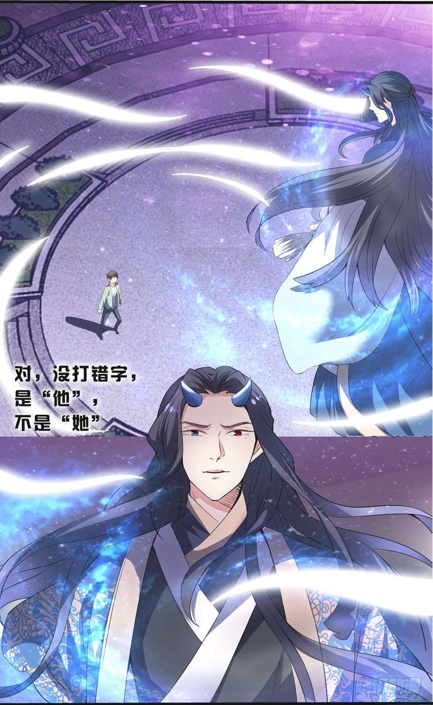 《拐个妖王作男仆》这是一个正经的预告 第4页