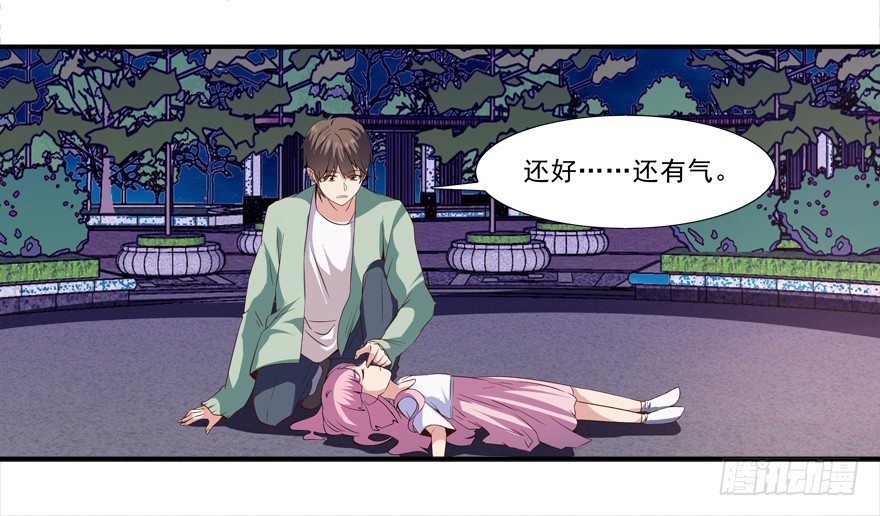 《拐个妖王作男仆》约么，帅哥 第13页