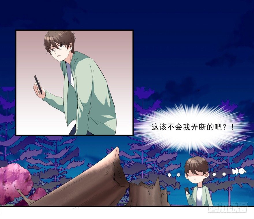 《拐个妖王作男仆》约么，帅哥 第14页