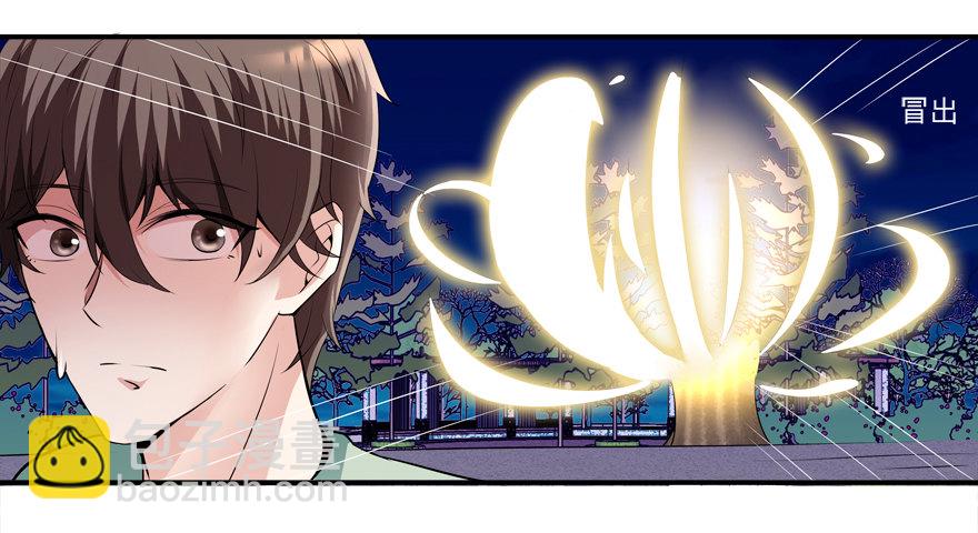 《拐个妖王作男仆》约么，帅哥 第16页