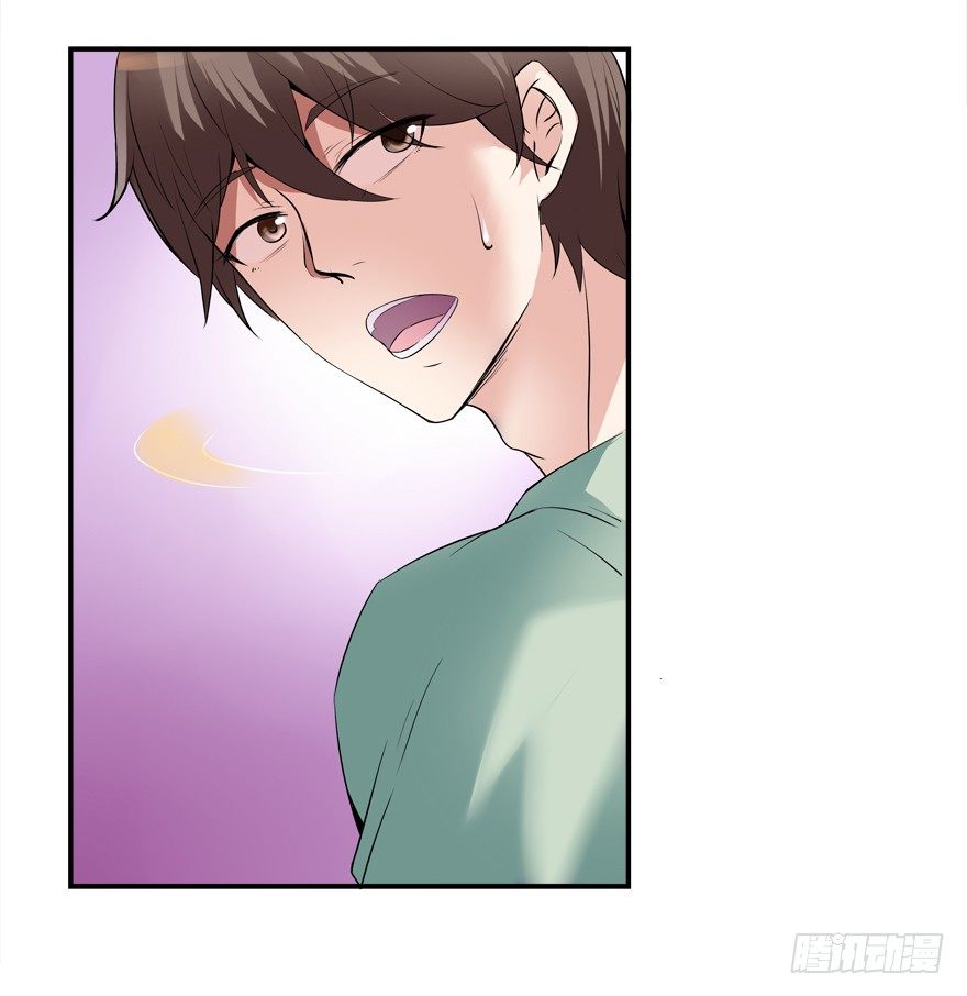 《拐个妖王作男仆》约么，帅哥 第17页
