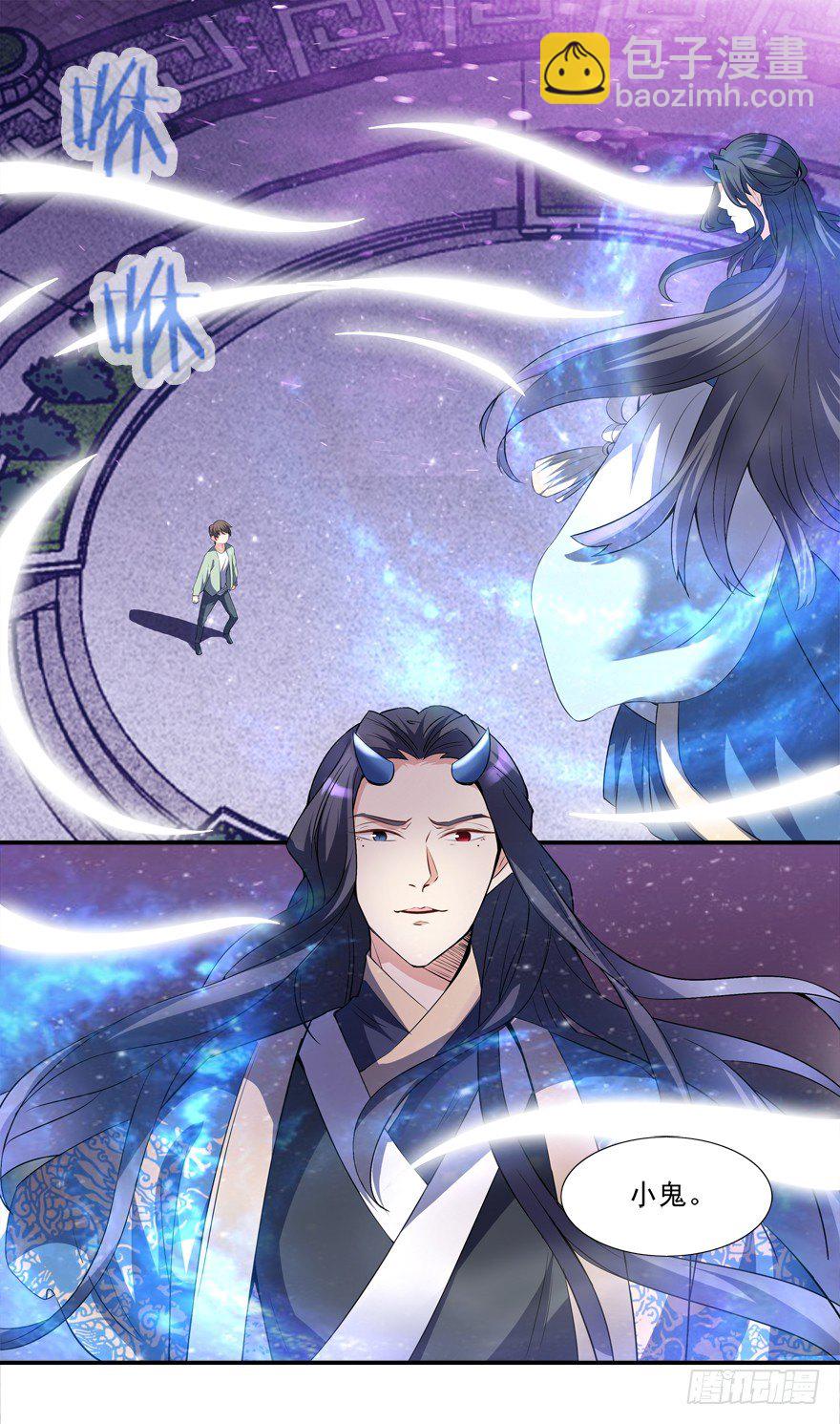 《拐个妖王作男仆》约么，帅哥 第18页