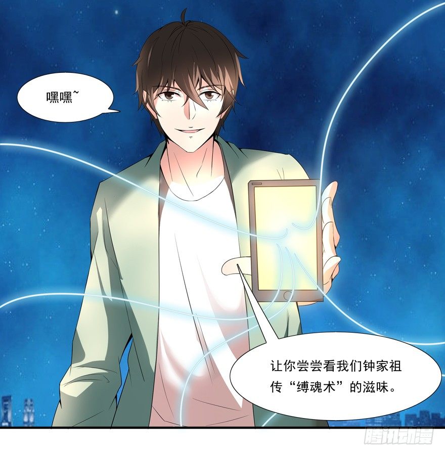 《拐个妖王作男仆》约么，帅哥 第26页