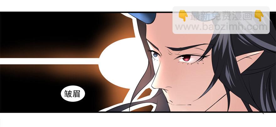 《拐个妖王作男仆》约么，帅哥 第27页