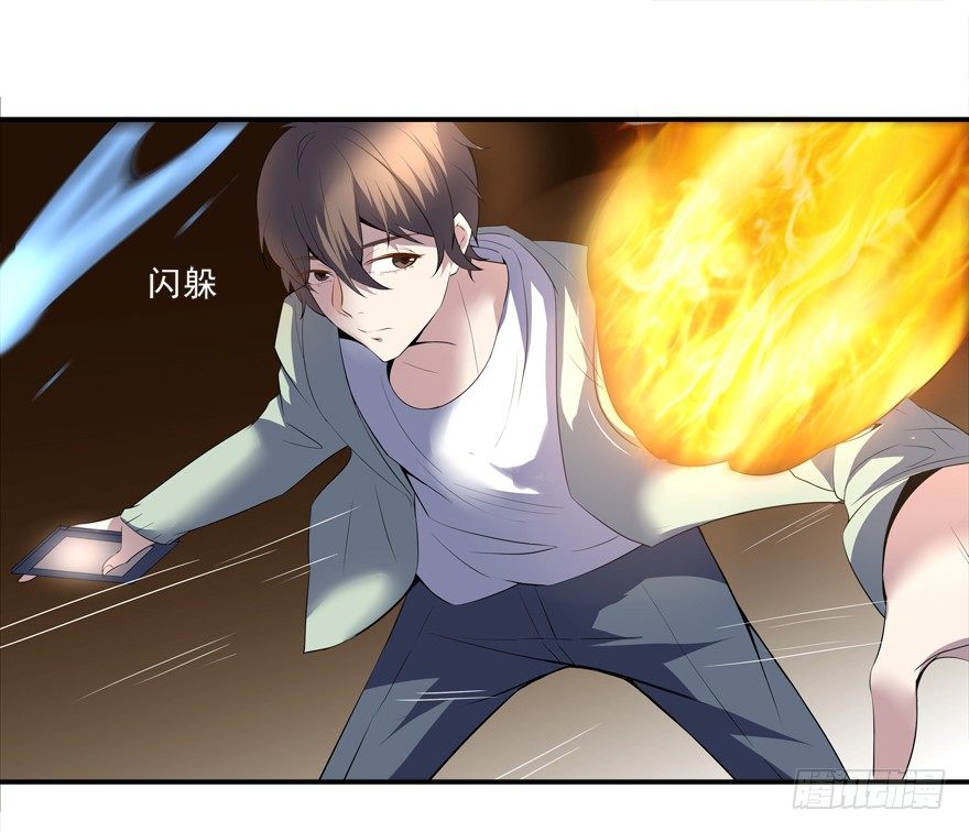 《拐个妖王作男仆》约么，帅哥 第33页