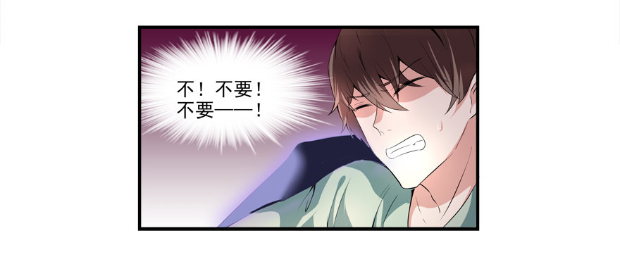 《拐个妖王作男仆》约么，帅哥 第4页