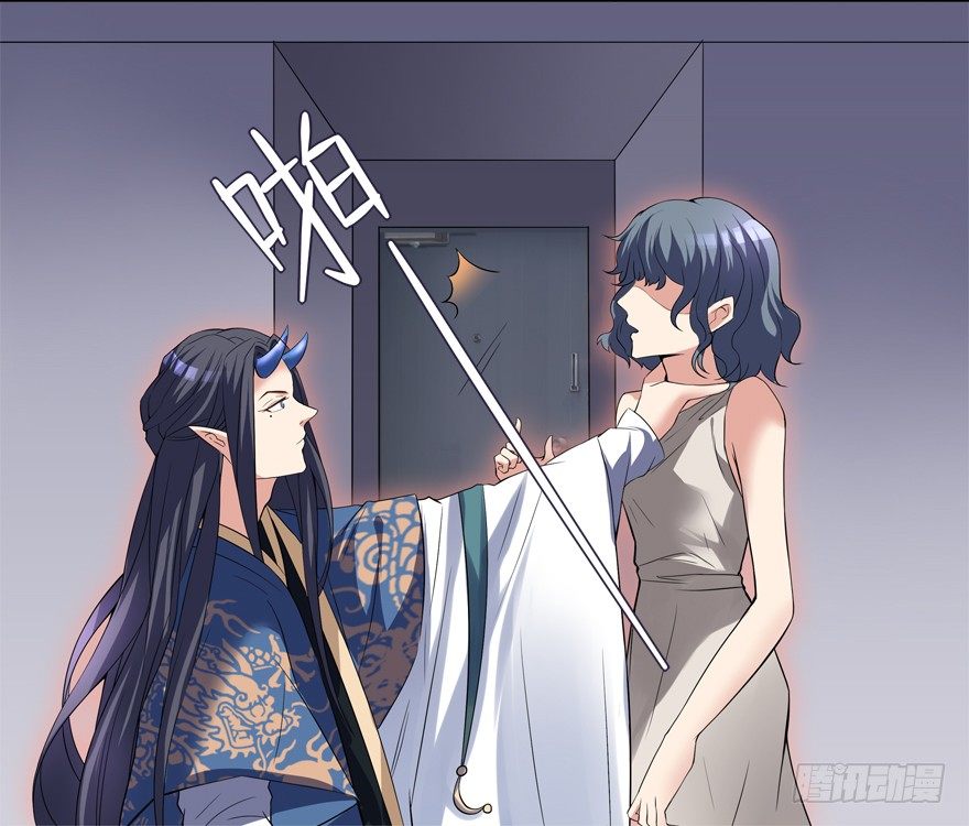 《拐个妖王作男仆》被甩了 第11页