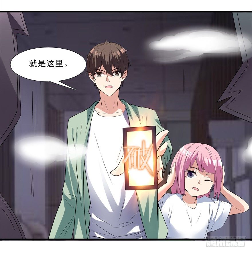 《拐个妖王作男仆》被甩了 第13页
