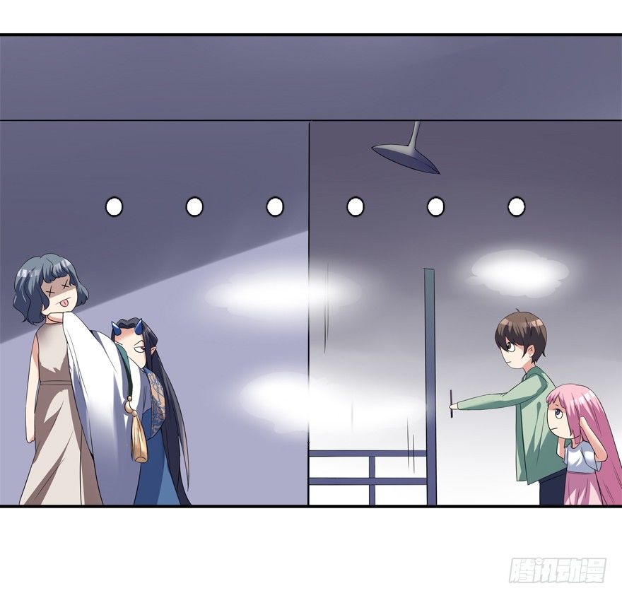 《拐个妖王作男仆》被甩了 第14页