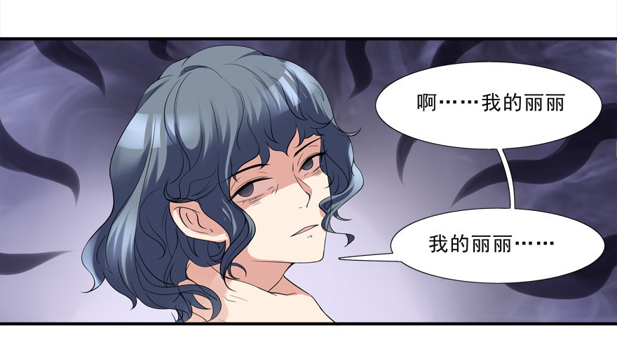 《拐个妖王作男仆》被甩了 第16页