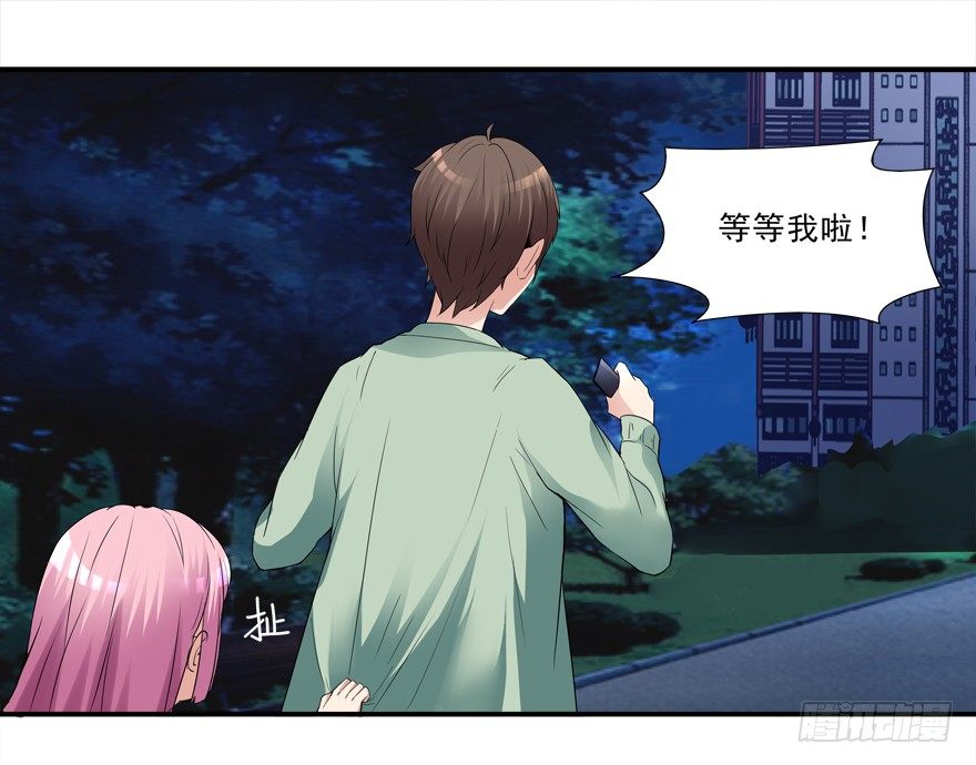 《拐个妖王作男仆》被甩了 第1页