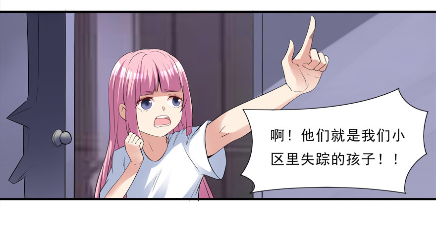 《拐个妖王作男仆》被甩了 第21页