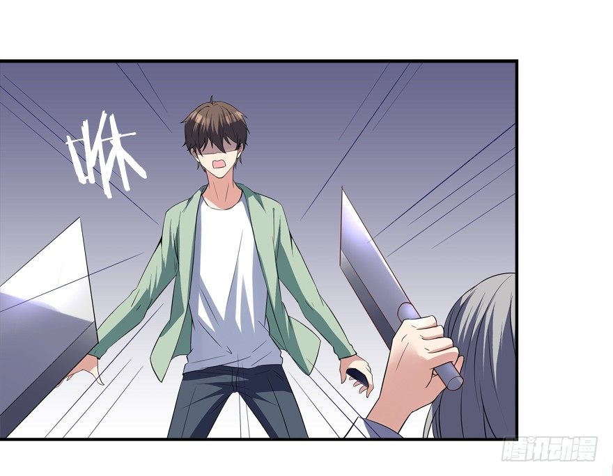 《拐个妖王作男仆》被甩了 第22页