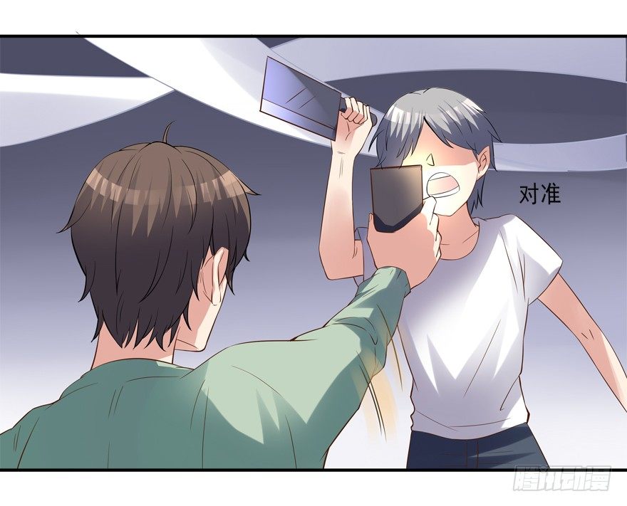 《拐个妖王作男仆》被甩了 第27页
