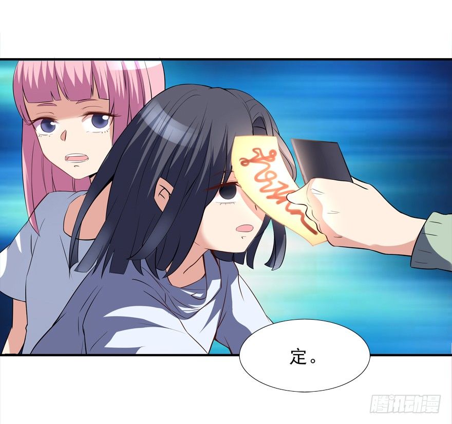《拐个妖王作男仆》被甩了 第30页