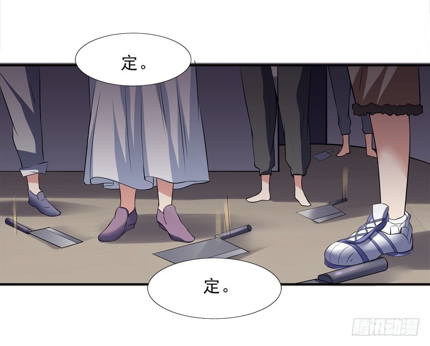《拐个妖王作男仆》被甩了 第31页