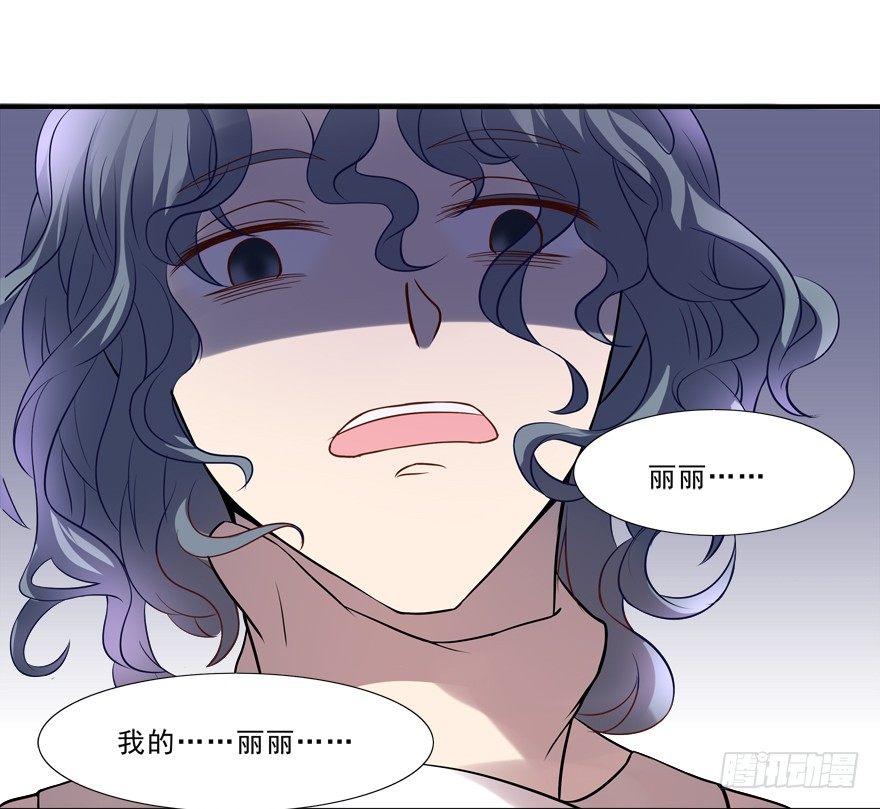 《拐个妖王作男仆》被甩了 第33页