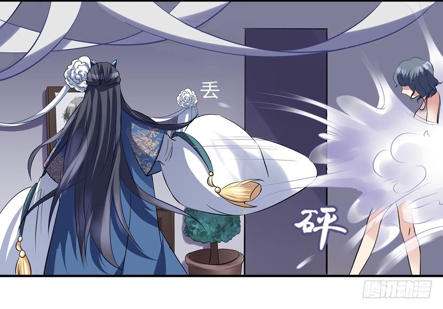 《拐个妖王作男仆》被甩了 第35页