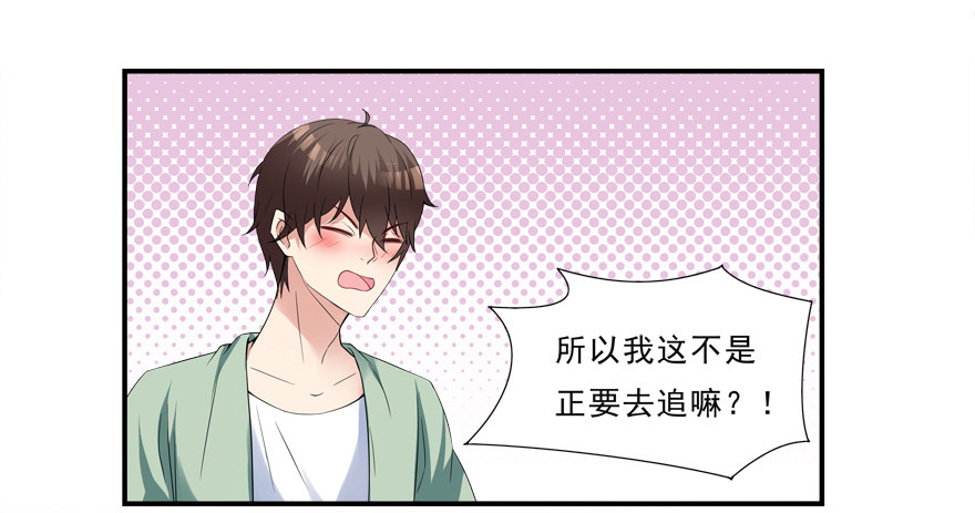 《拐个妖王作男仆》被甩了 第6页