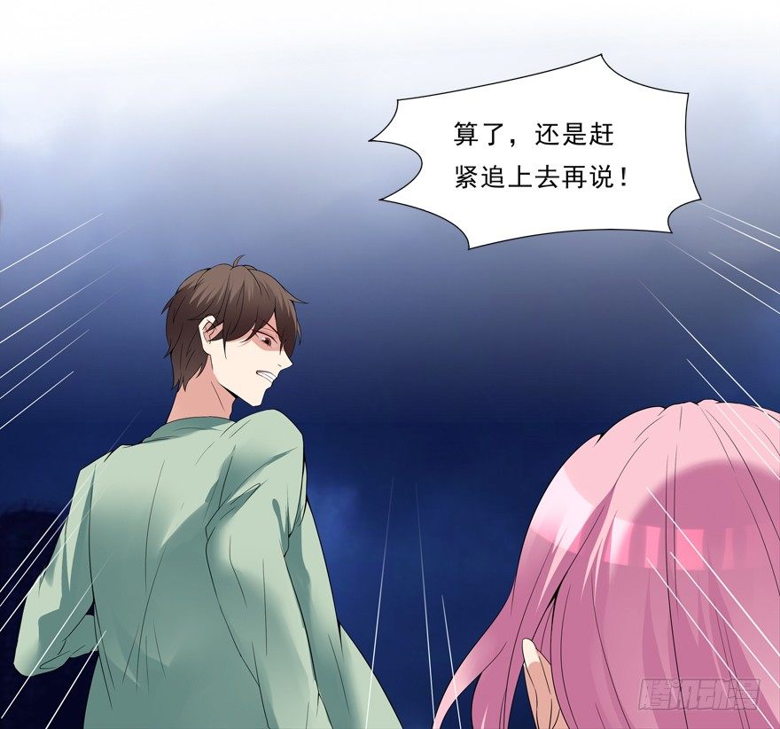 《拐个妖王作男仆》被甩了 第7页