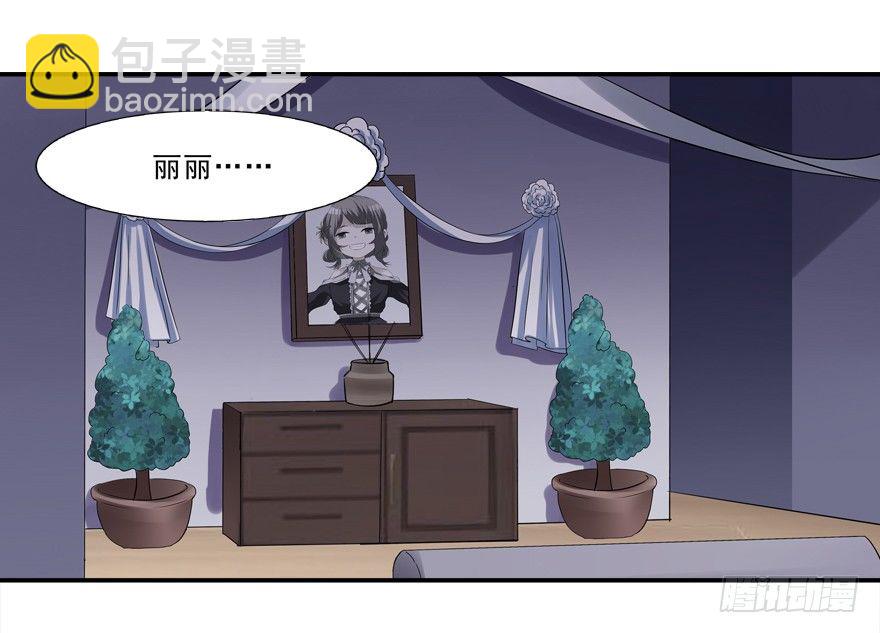 《拐个妖王作男仆》被甩了 第8页