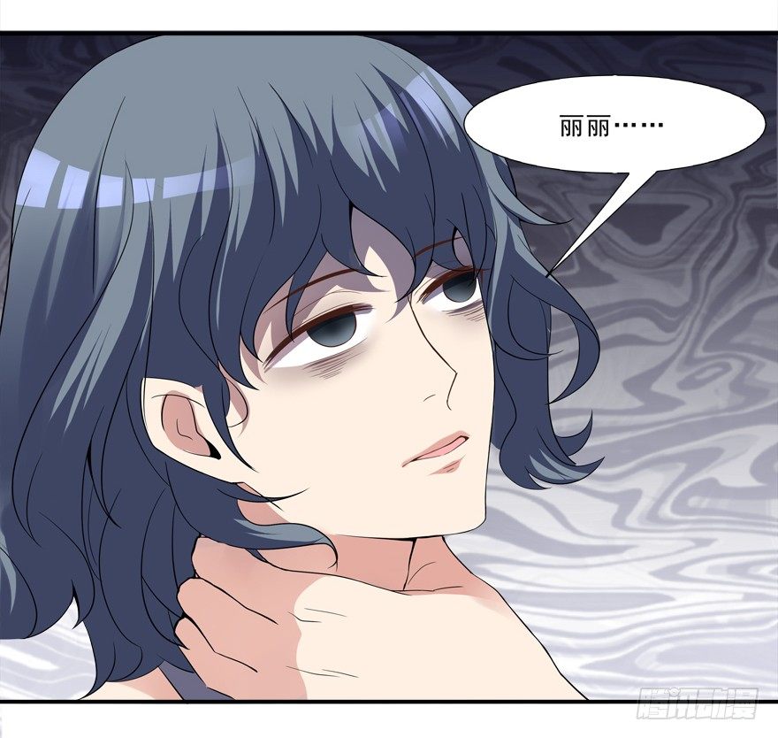 《拐个妖王作男仆》被甩了 第9页