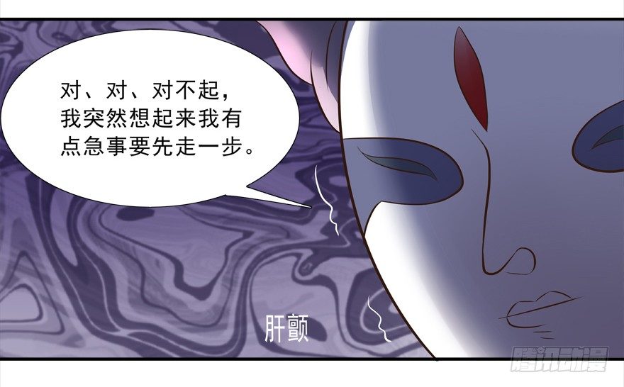 《拐个妖王作男仆》没有关于自己的记忆 第10页