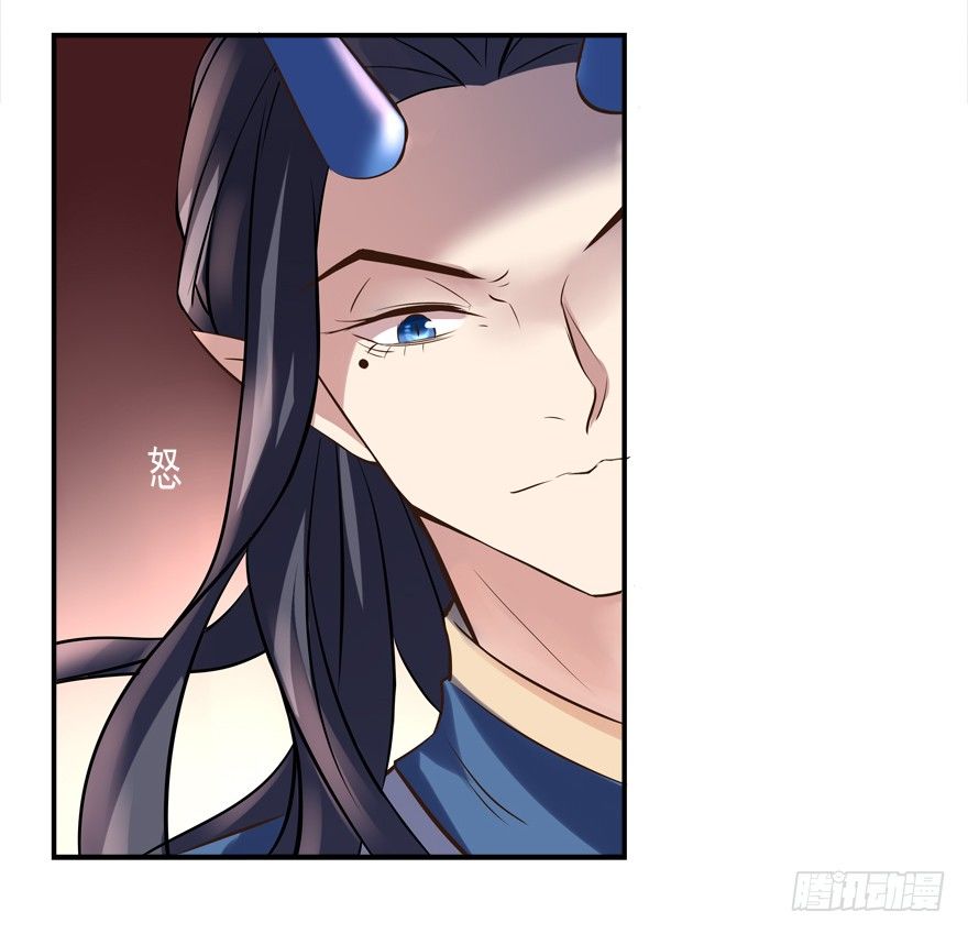 《拐个妖王作男仆》没有关于自己的记忆 第11页