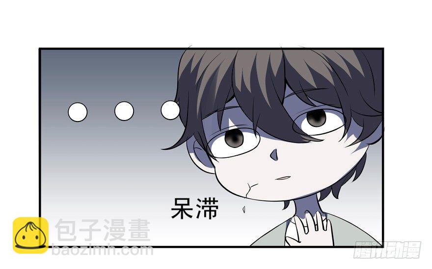 《拐个妖王作男仆》没有关于自己的记忆 第13页