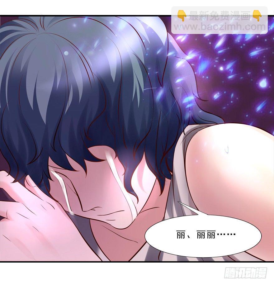 《拐个妖王作男仆》没有关于自己的记忆 第16页