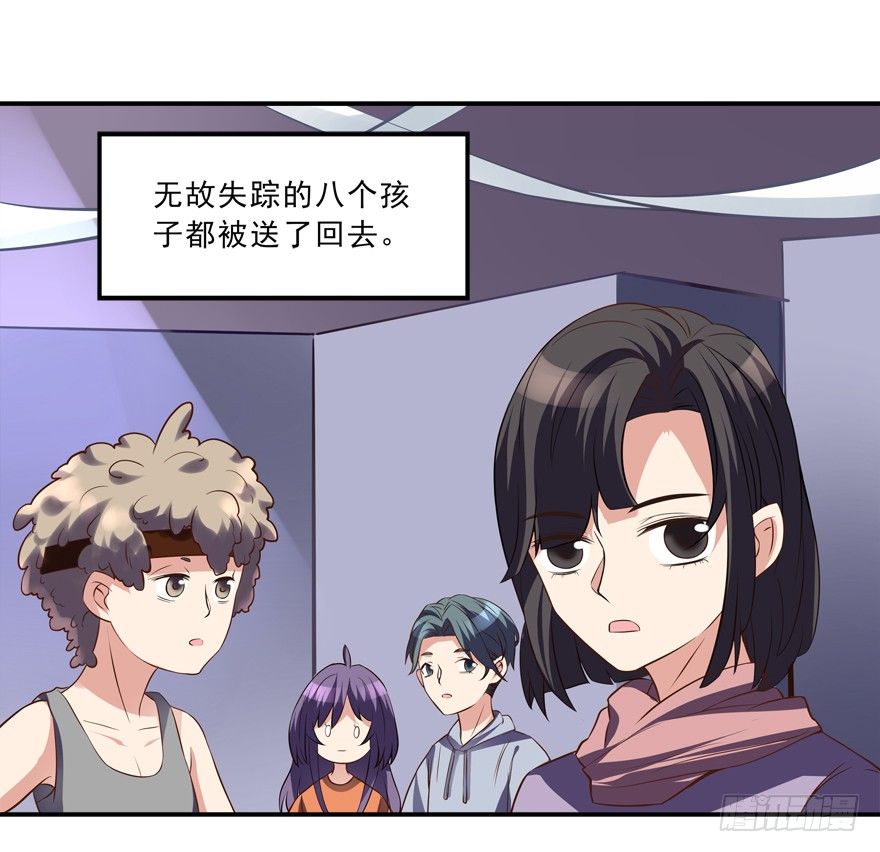 《拐个妖王作男仆》没有关于自己的记忆 第17页